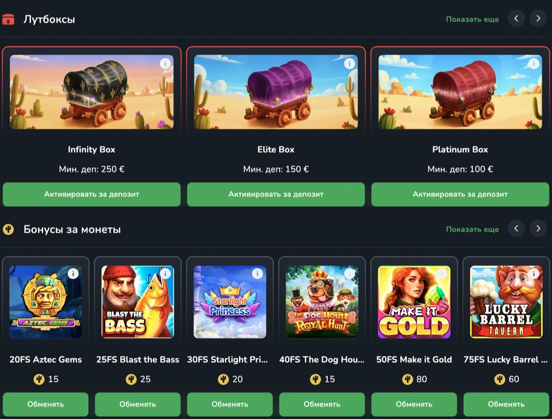 Официальный сайт кактус казино: регистрация и зеркало онлайн казино Cactus Casino Официальный сайт кактус казино: регистрация и зеркало онлайн казино Cactus Casino